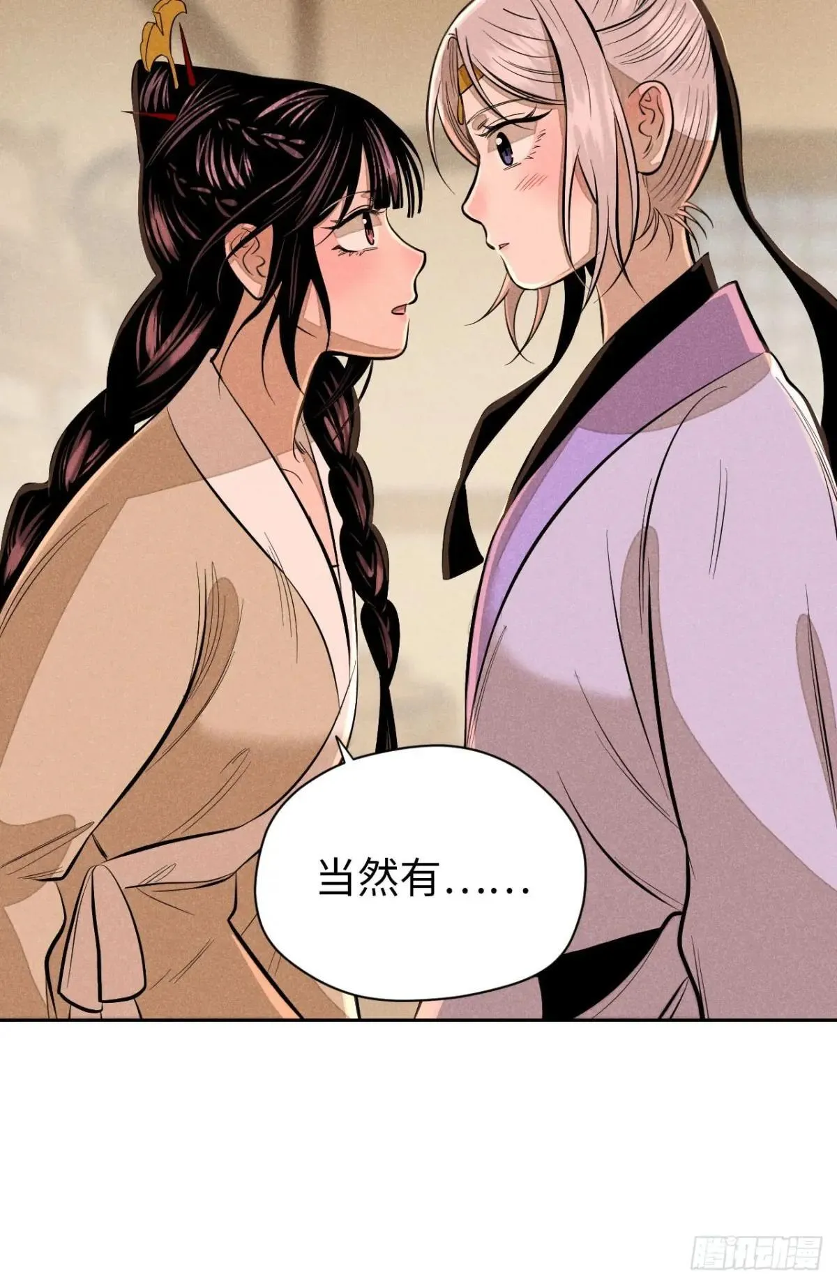 第十九话 命数交织（下） 第11页