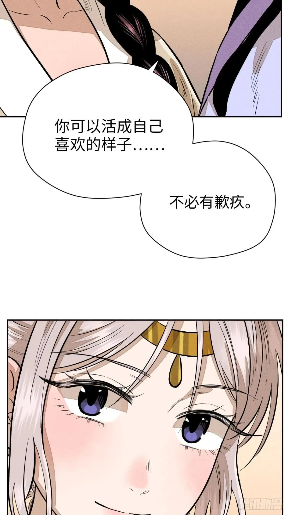 第十九话 命数交织（下） 第16页