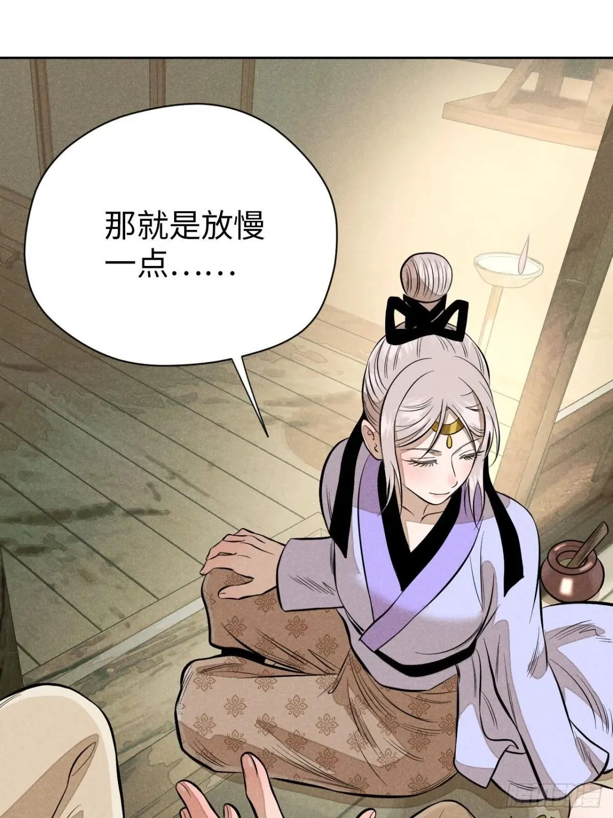 第十九话 命数交织（下） 第20页