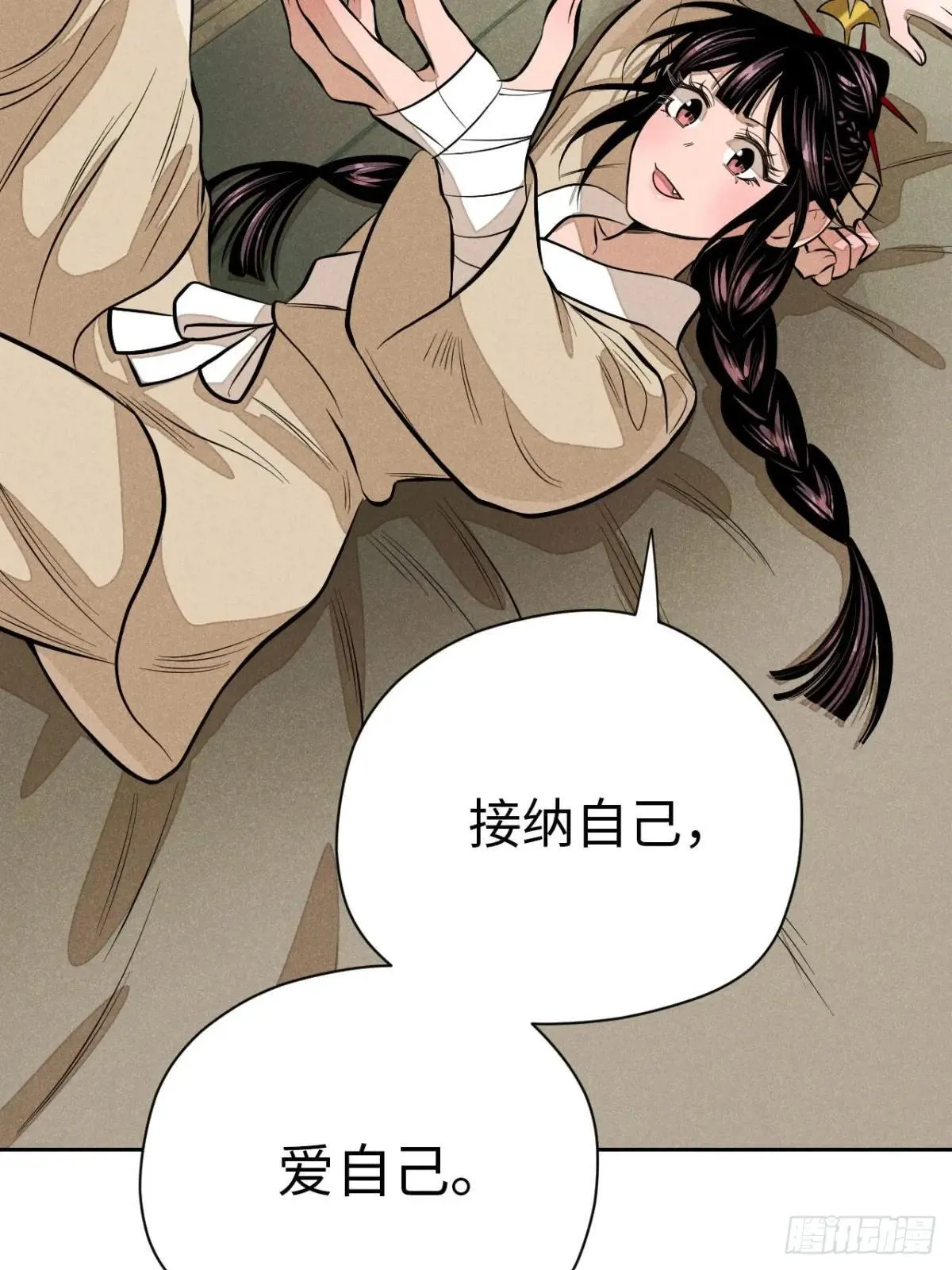 第十九话 命数交织（下） 第21页
