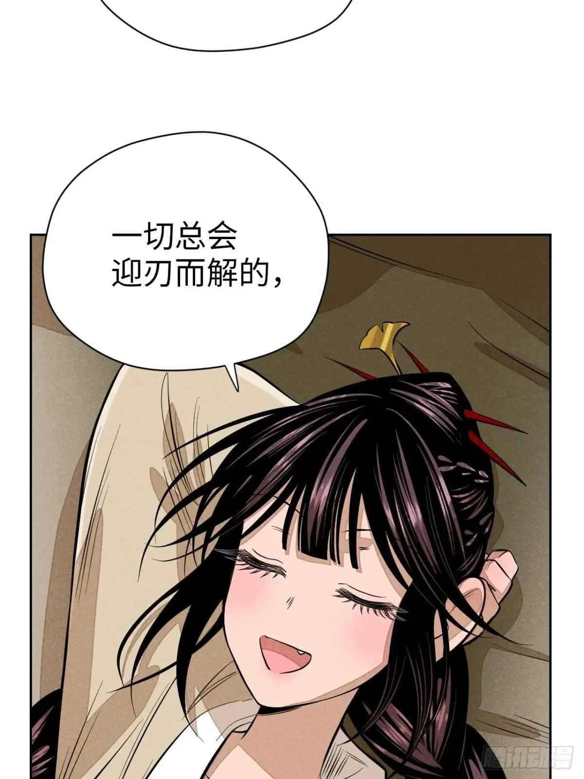 第十九话 命数交织（下） 第22页