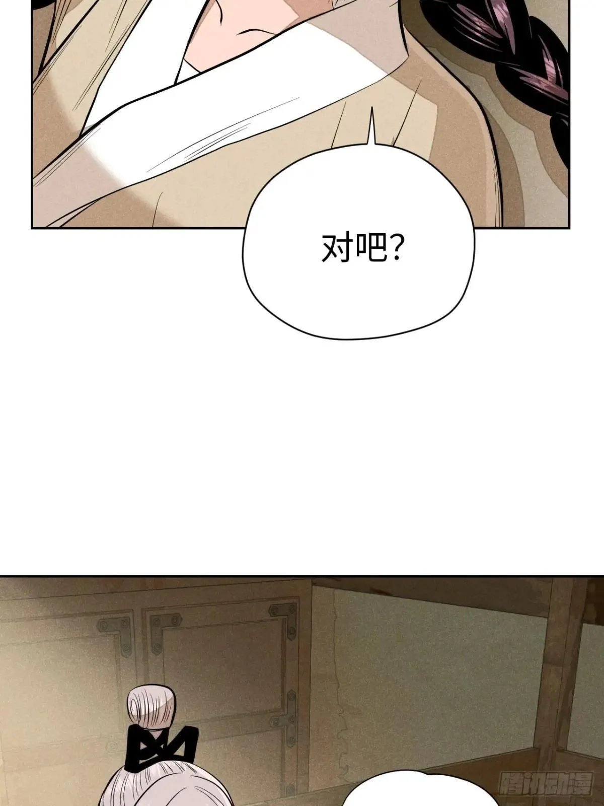 第十九话 命数交织（下） 第23页