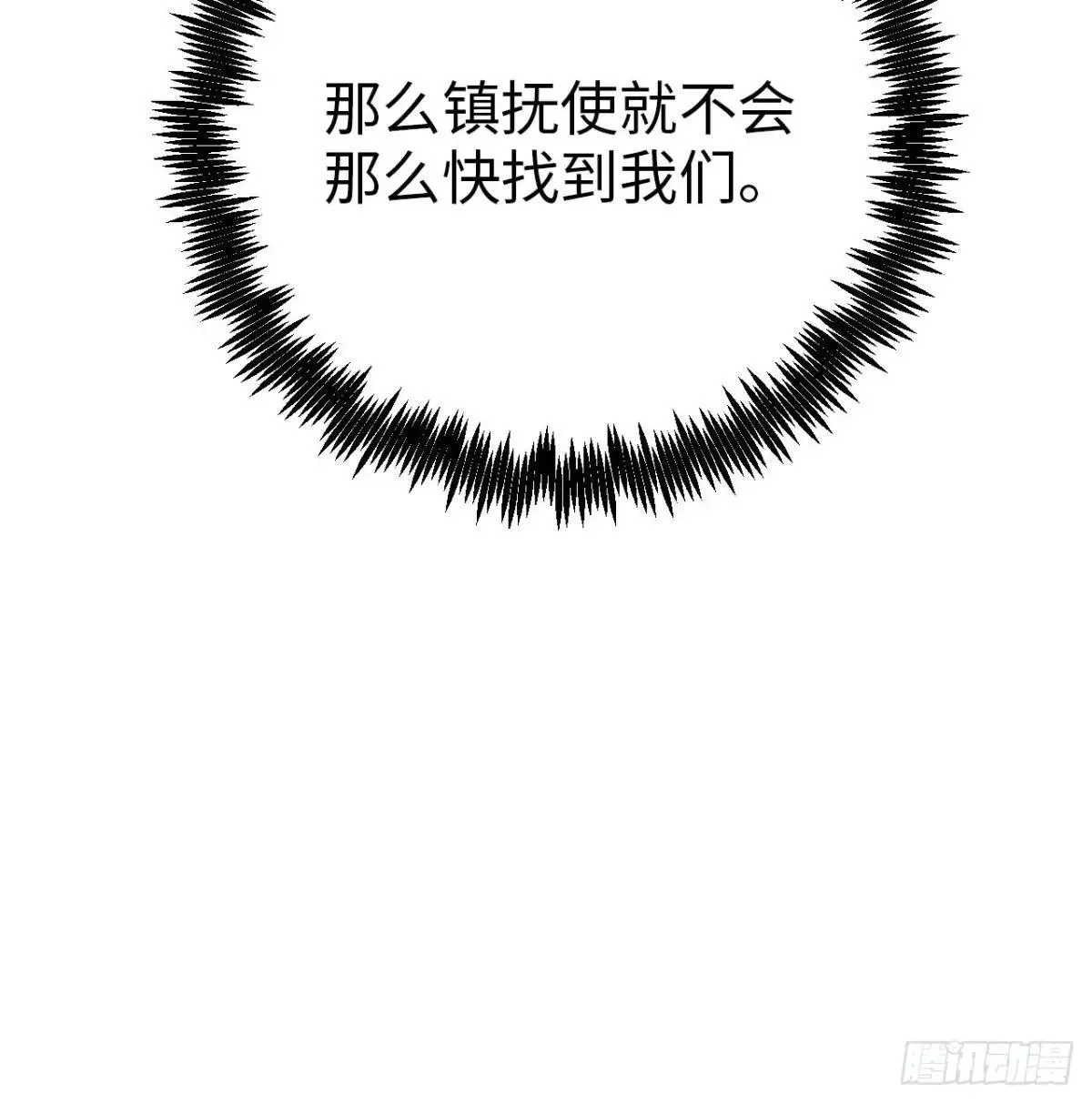 第十九话 命数交织（下） 第27页