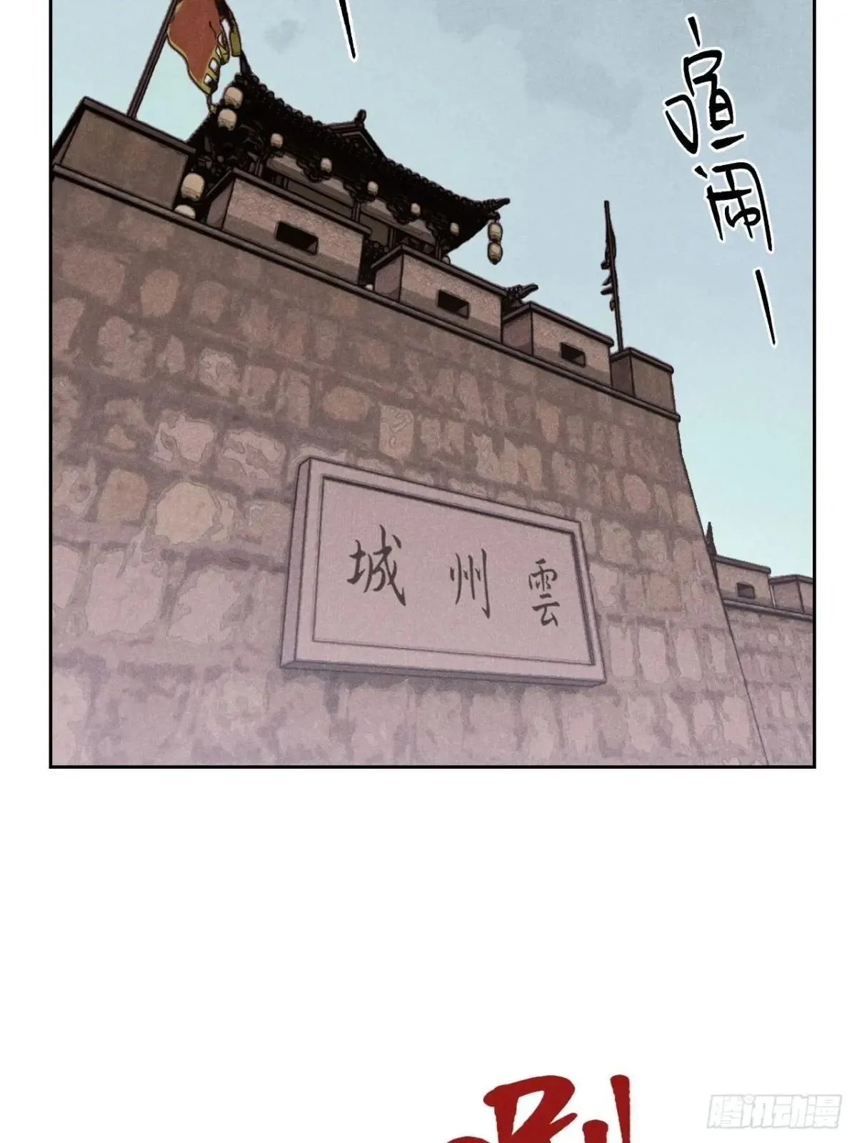 第十九话 命数交织（下） 第29页