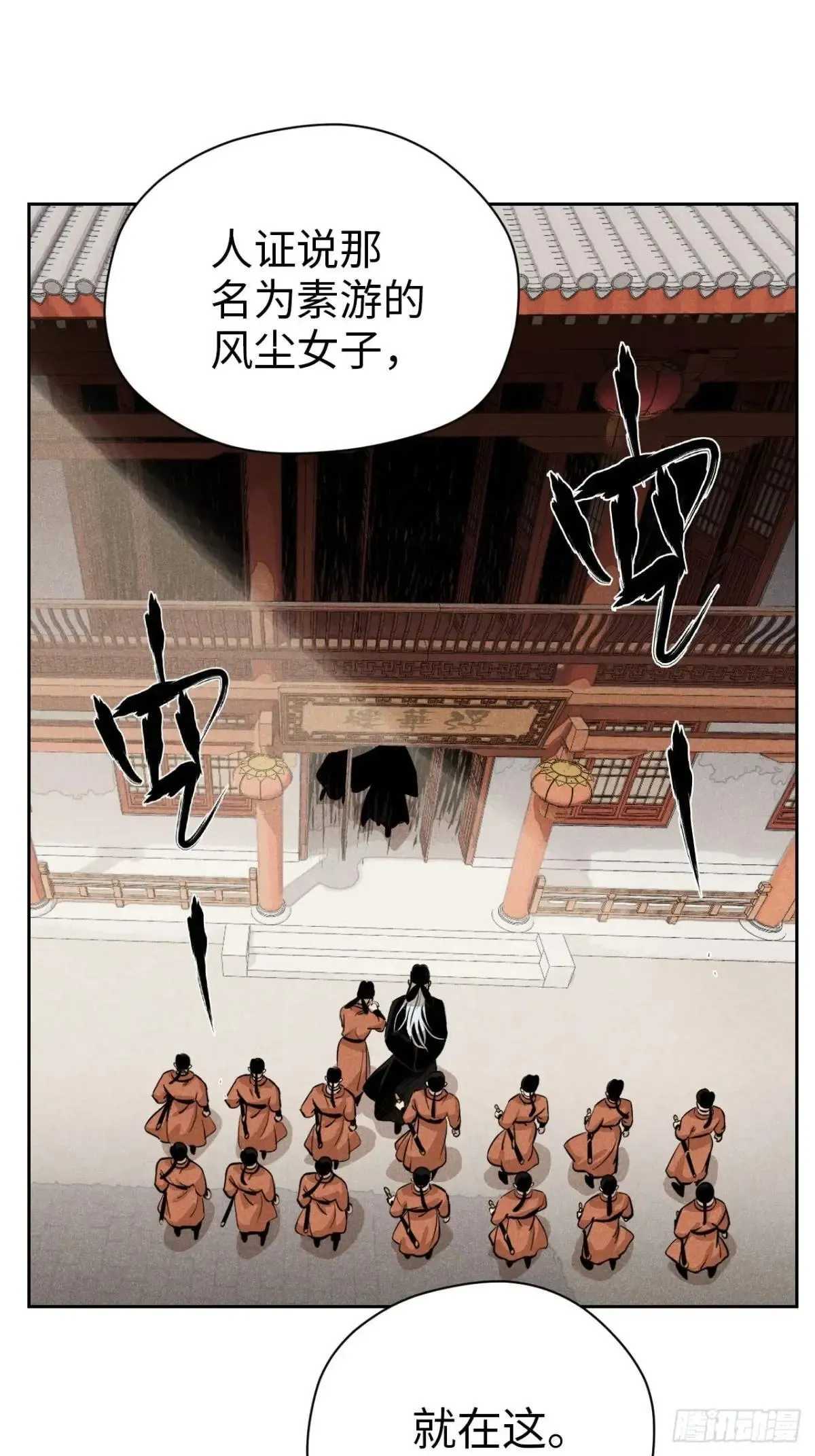 第十九话 命数交织（下） 第47页