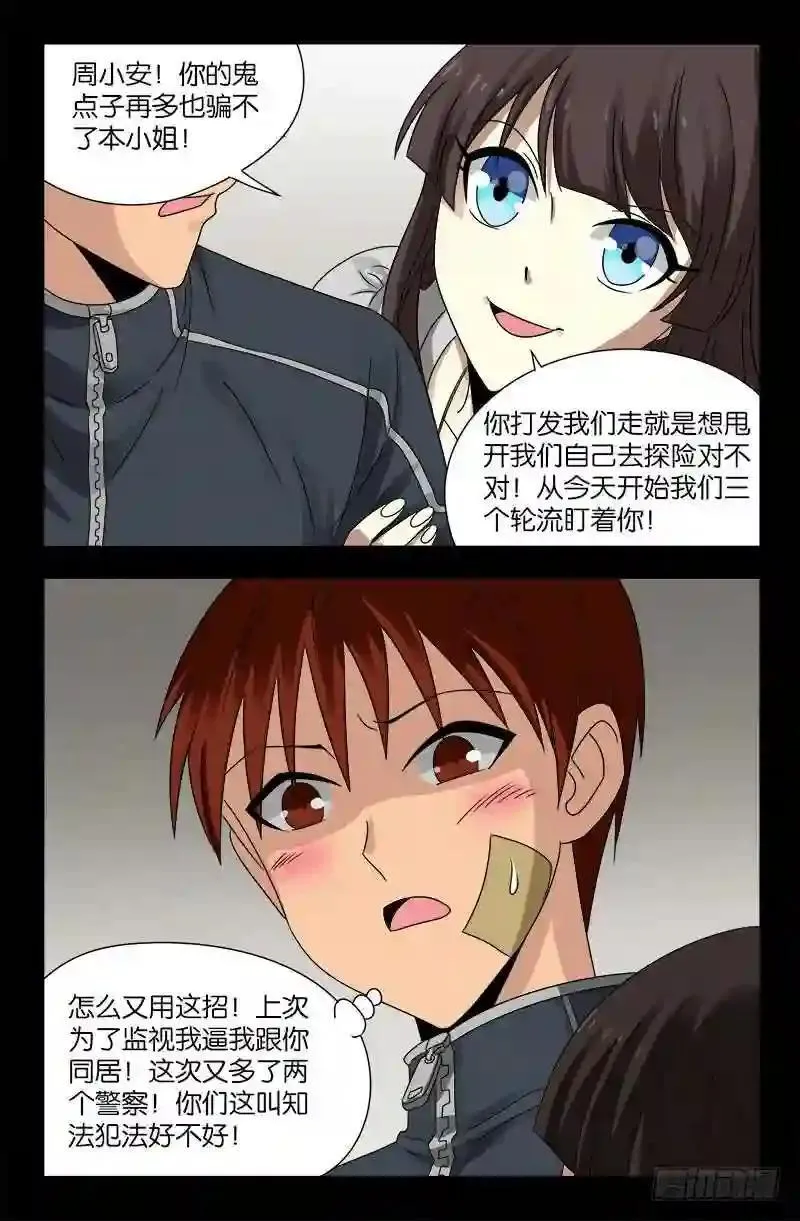 开奖 第2页