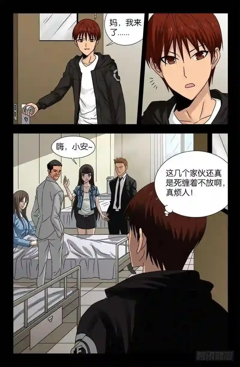 开奖 第8页