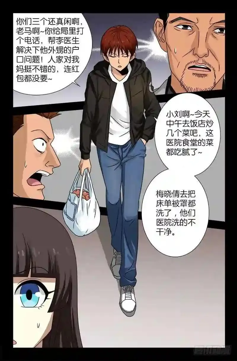 开奖 第9页