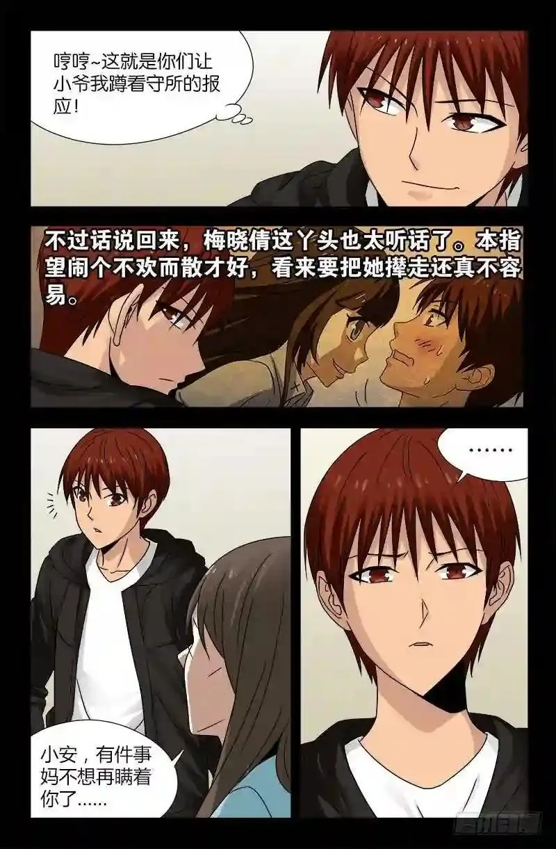 开奖 第12页