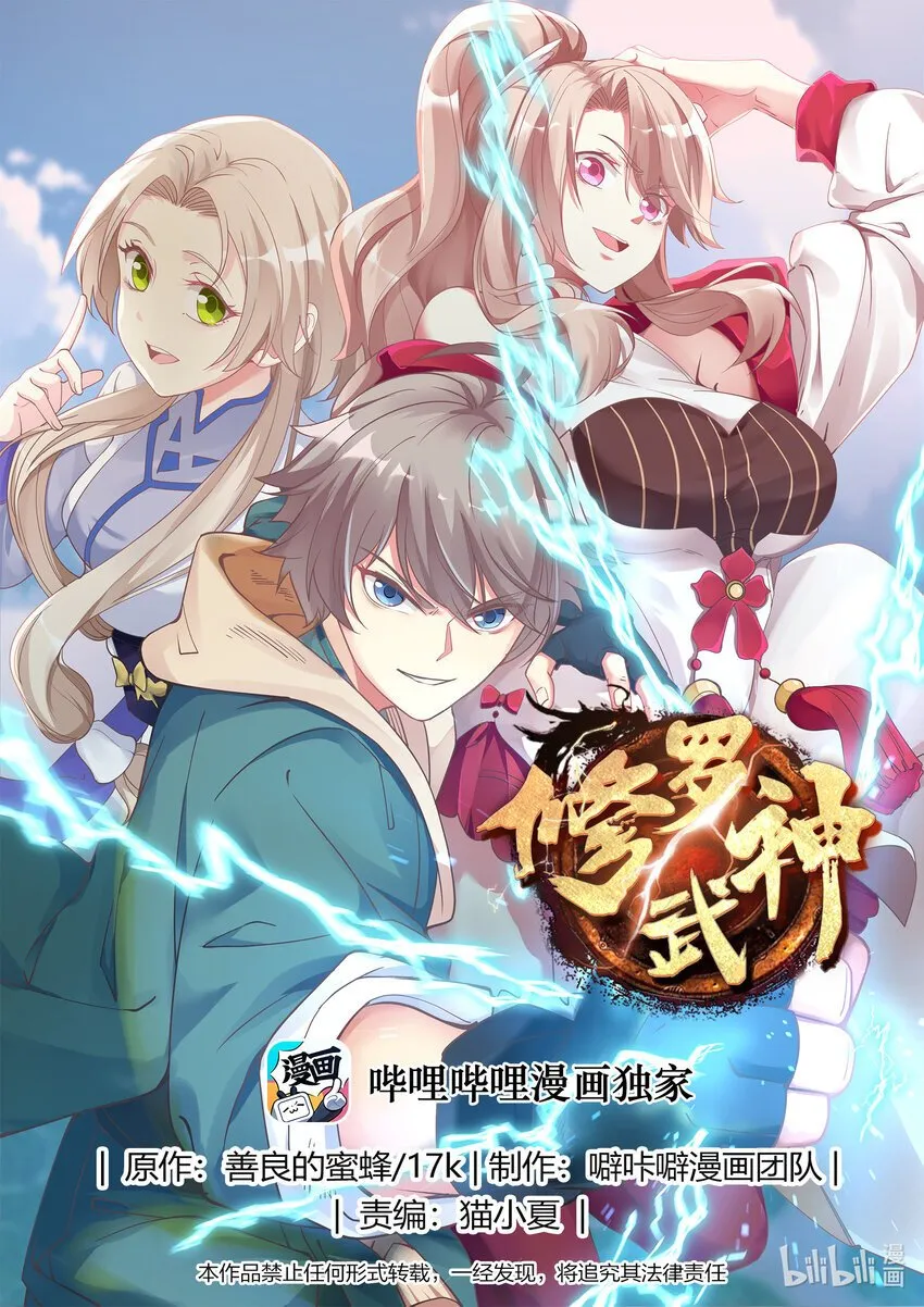 第二十话 迷雾散去（上） 第1页