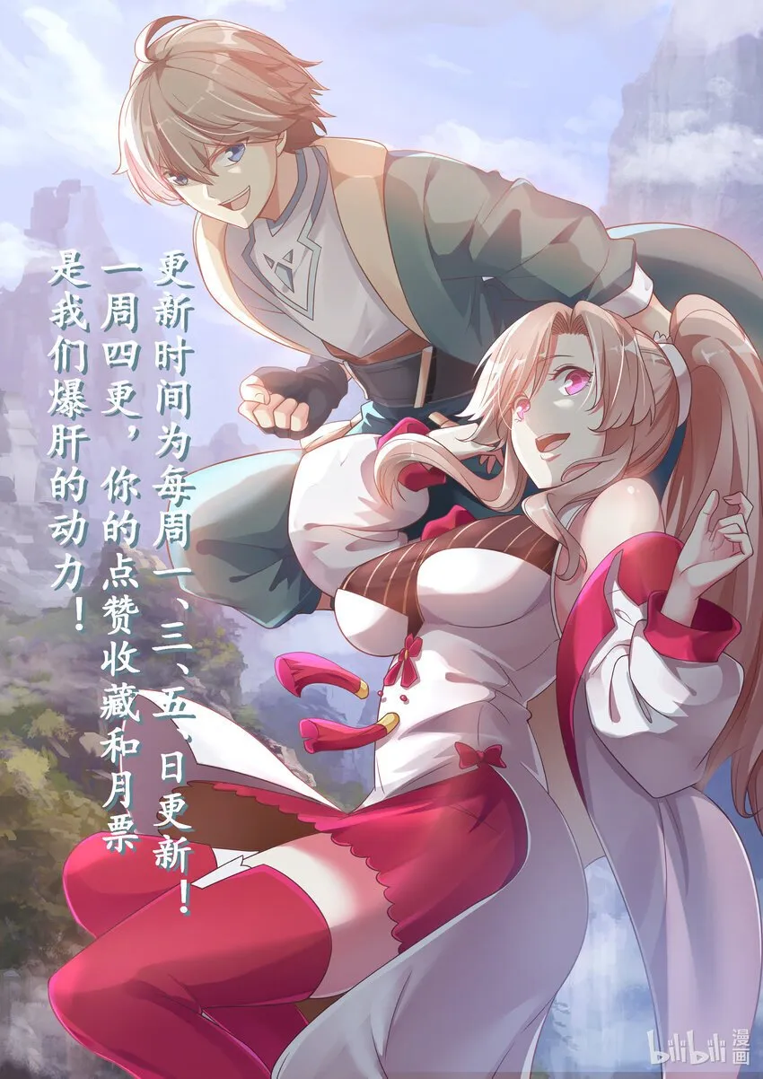 第二十话 迷雾散去（上） 第12页