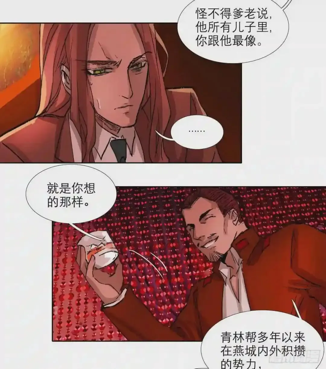 第二十话 迷雾散去（下） 第5页