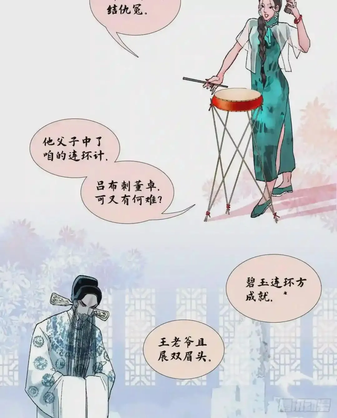 第二十话 迷雾散去（下） 第15页