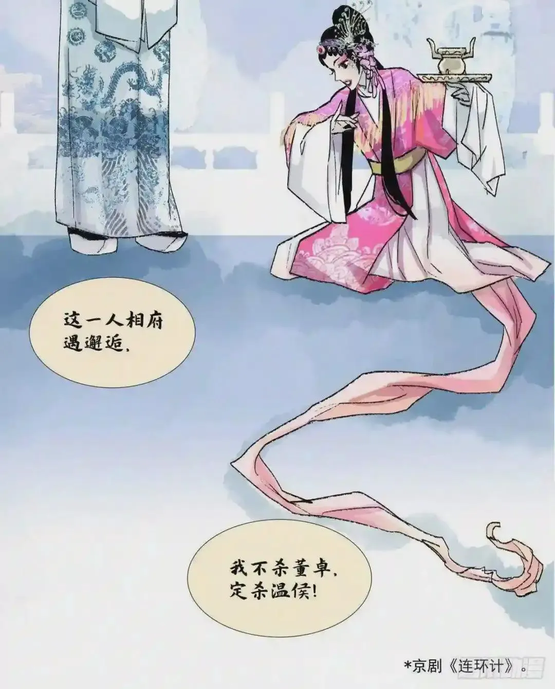 第二十话 迷雾散去（下） 第16页