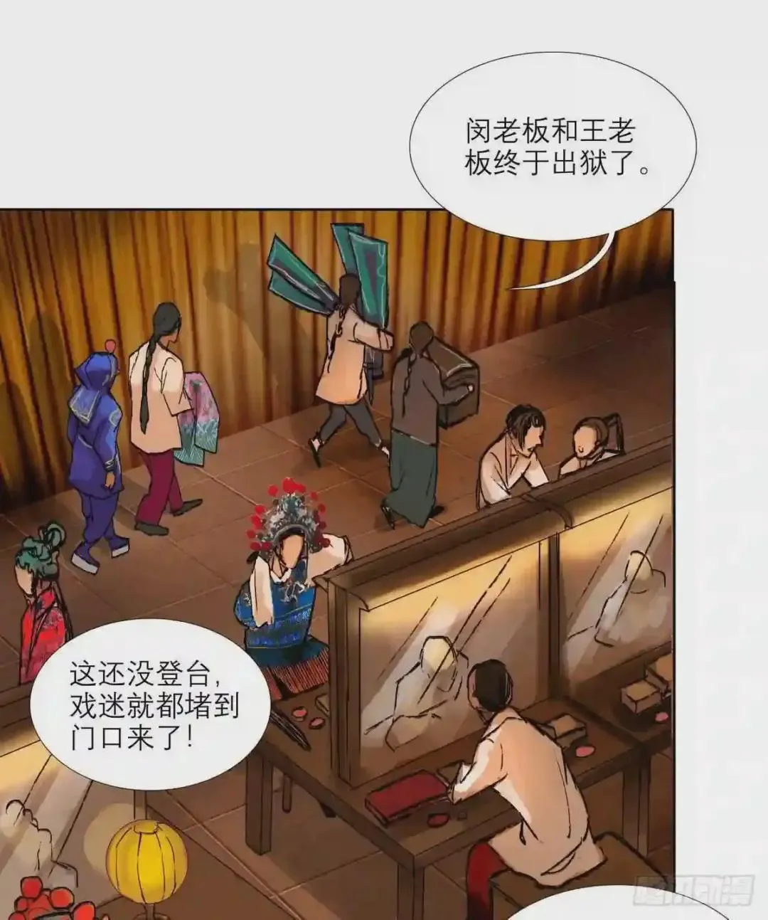 第二十话 迷雾散去（下） 第17页