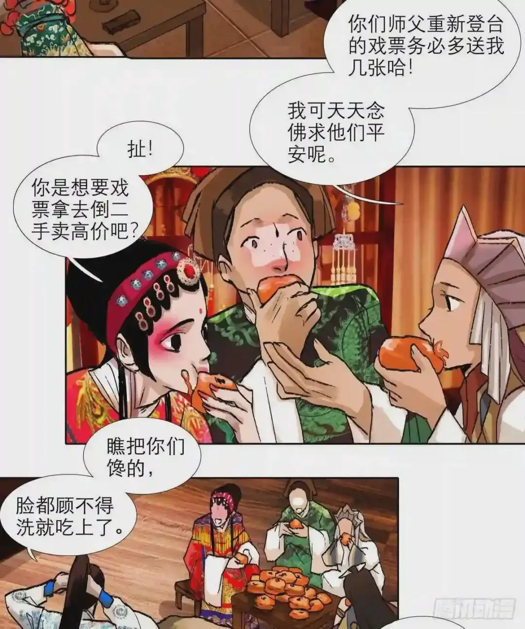 第二十话 迷雾散去（下） 第18页
