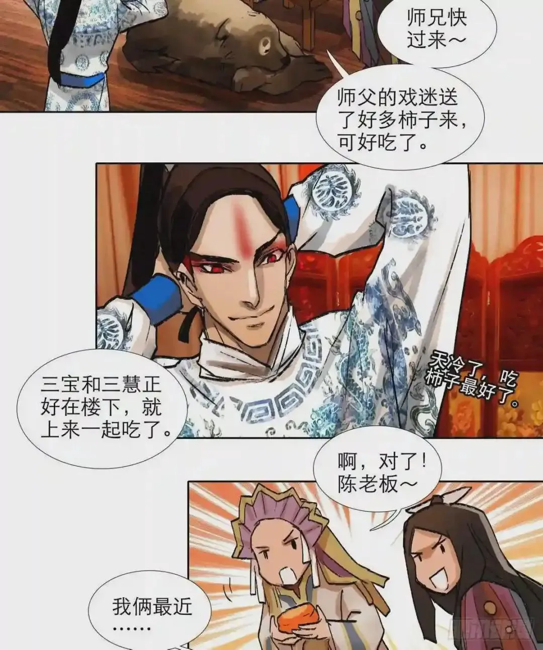 第二十话 迷雾散去（下） 第19页