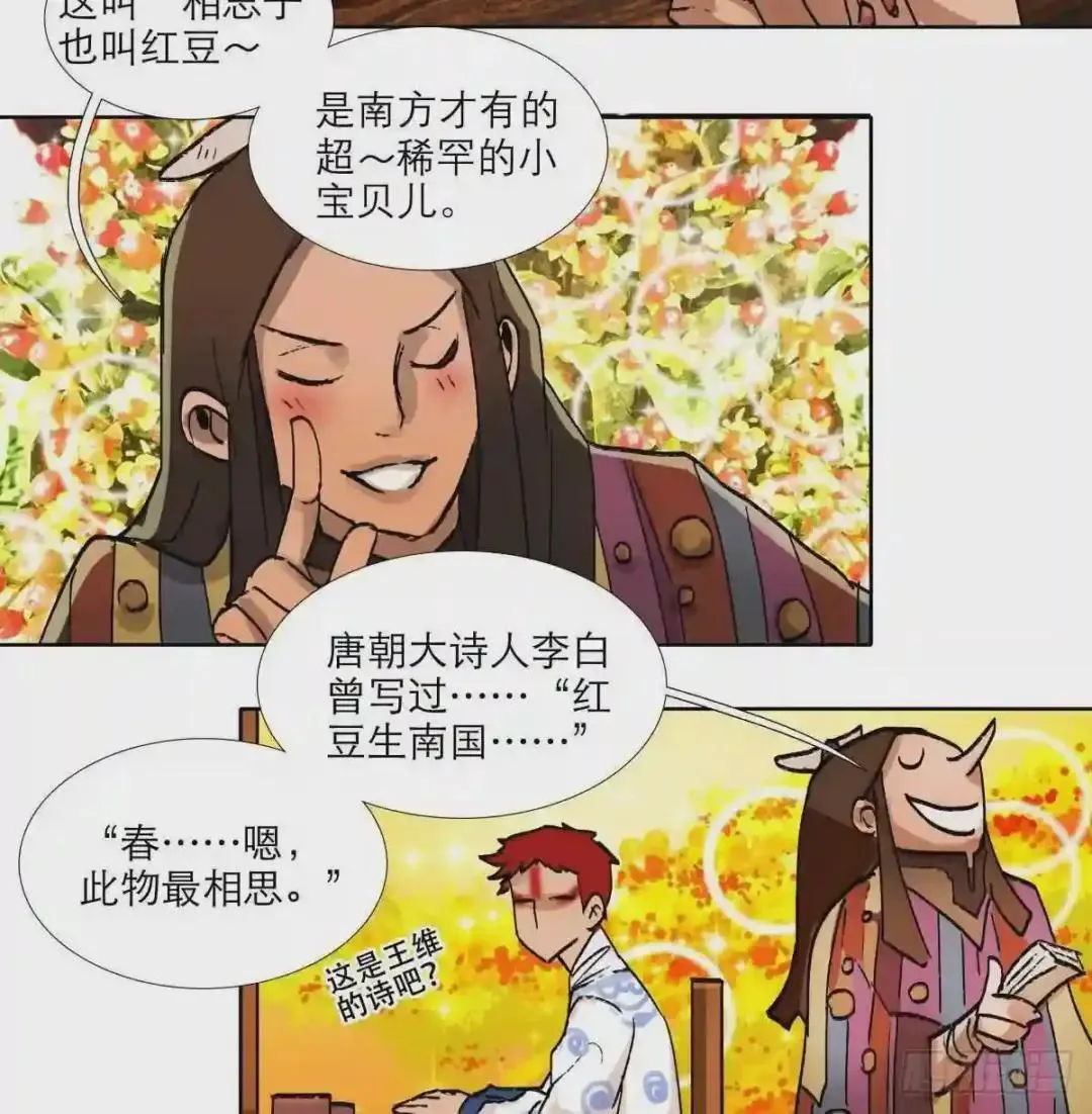 第二十话 迷雾散去（下） 第24页