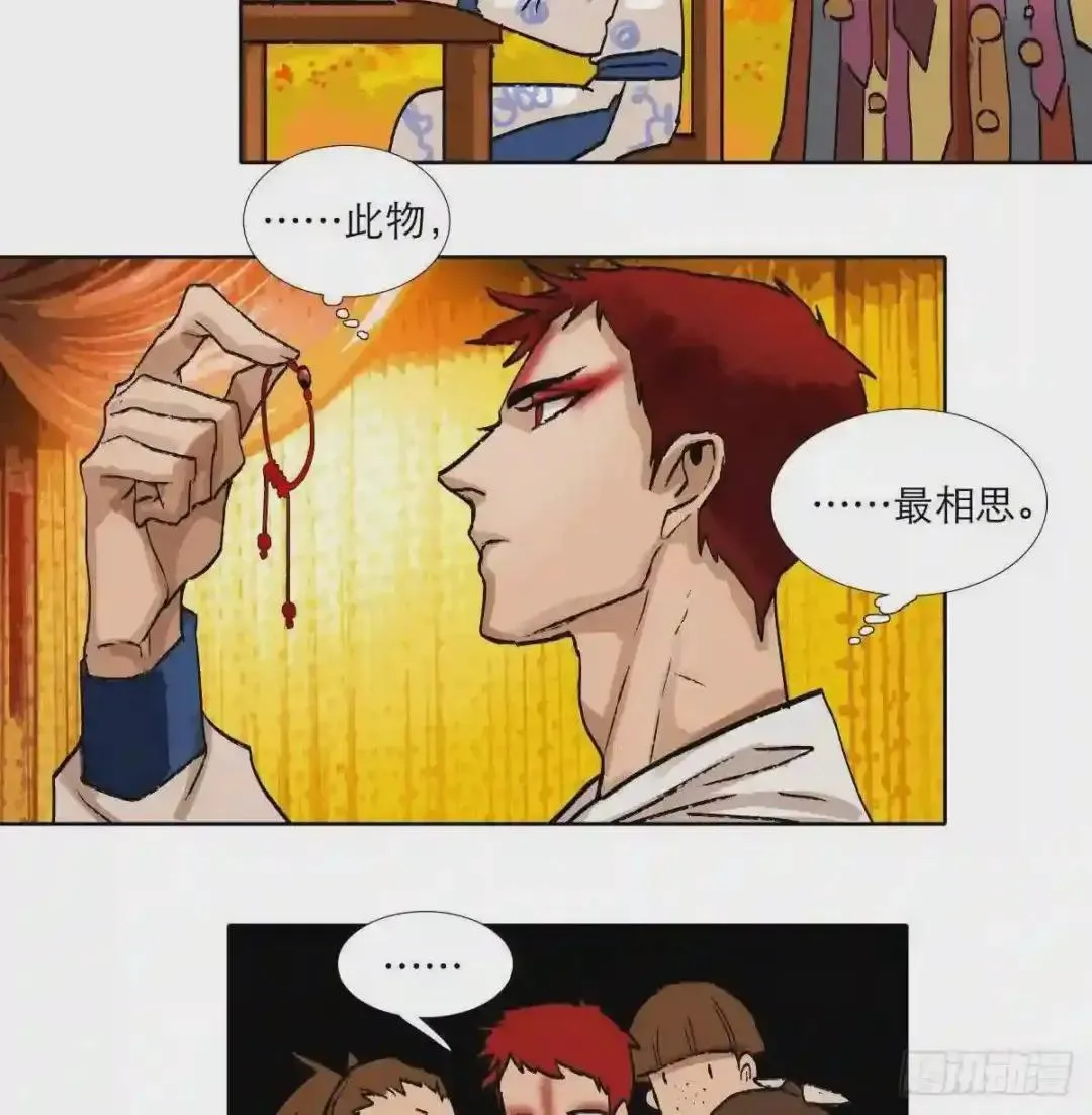 第二十话 迷雾散去（下） 第25页