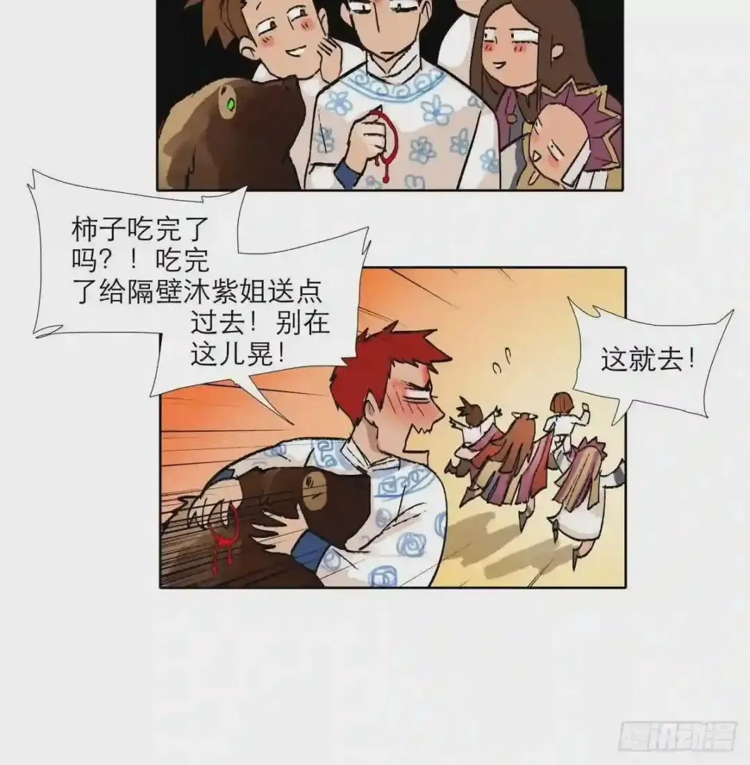 第二十话 迷雾散去（下） 第26页