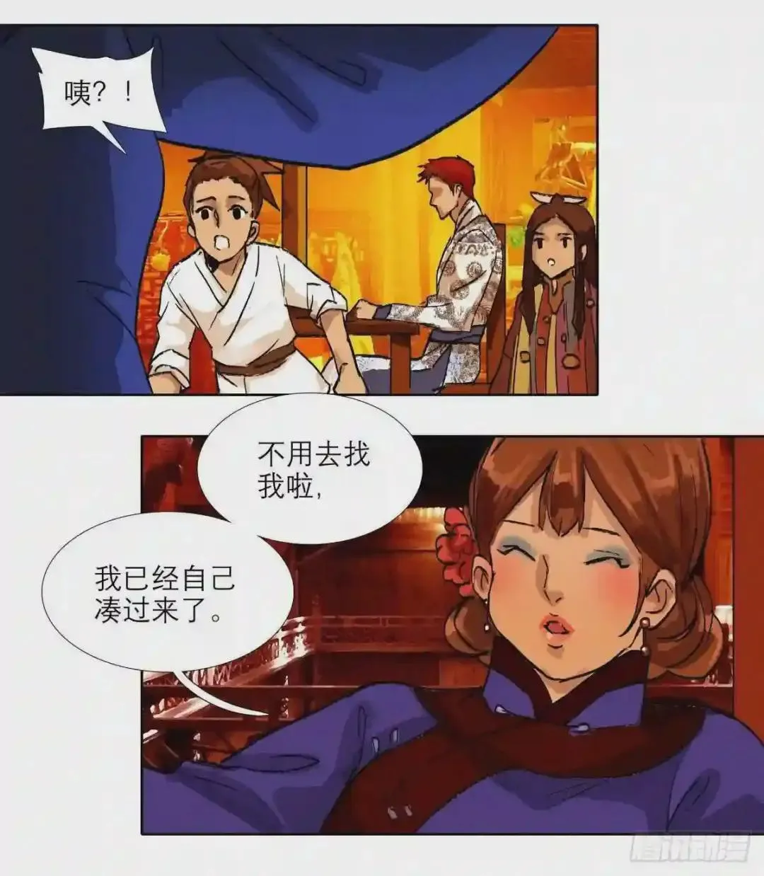 第二十话 迷雾散去（下） 第27页