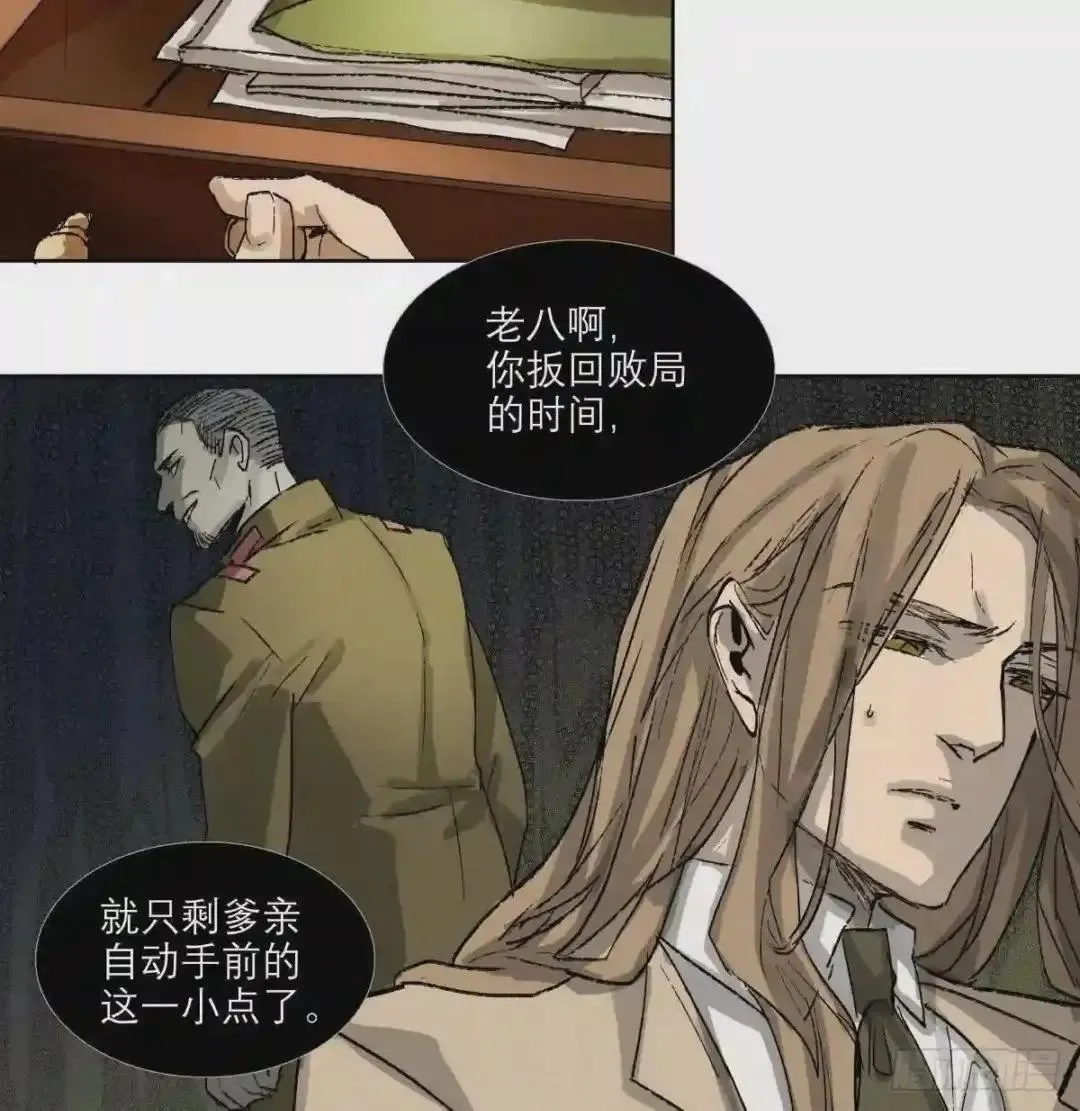 第二十话 迷雾散去（下） 第35页