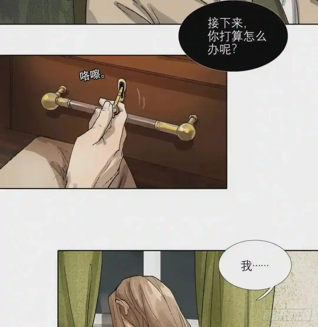 第二十话 迷雾散去（下） 第36页