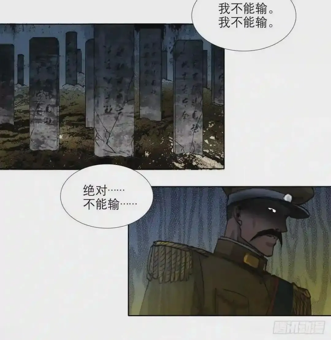 第二十话 迷雾散去（下） 第38页