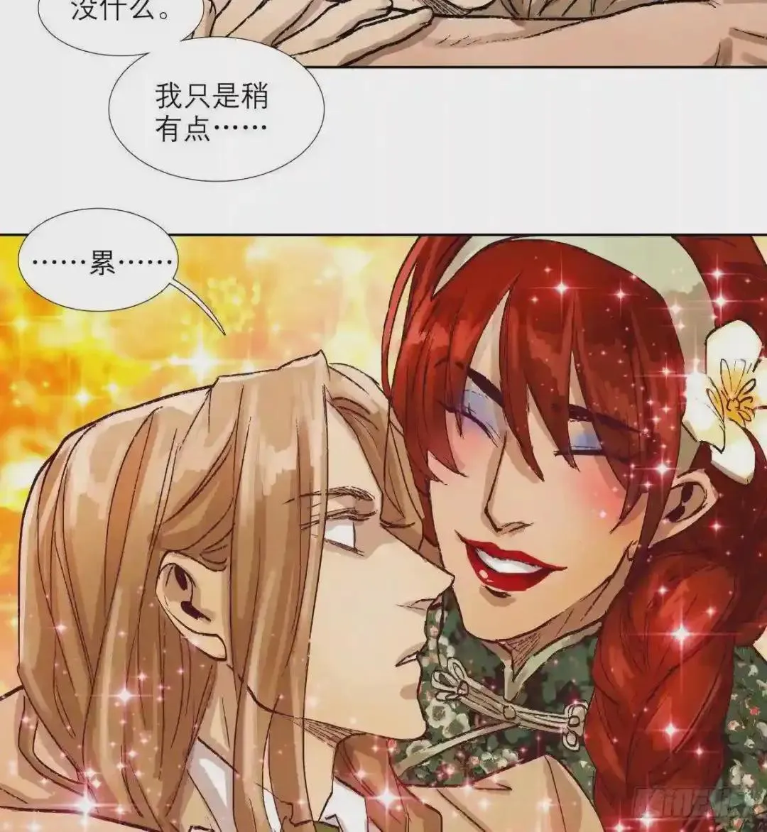 第二十话 迷雾散去（下） 第40页