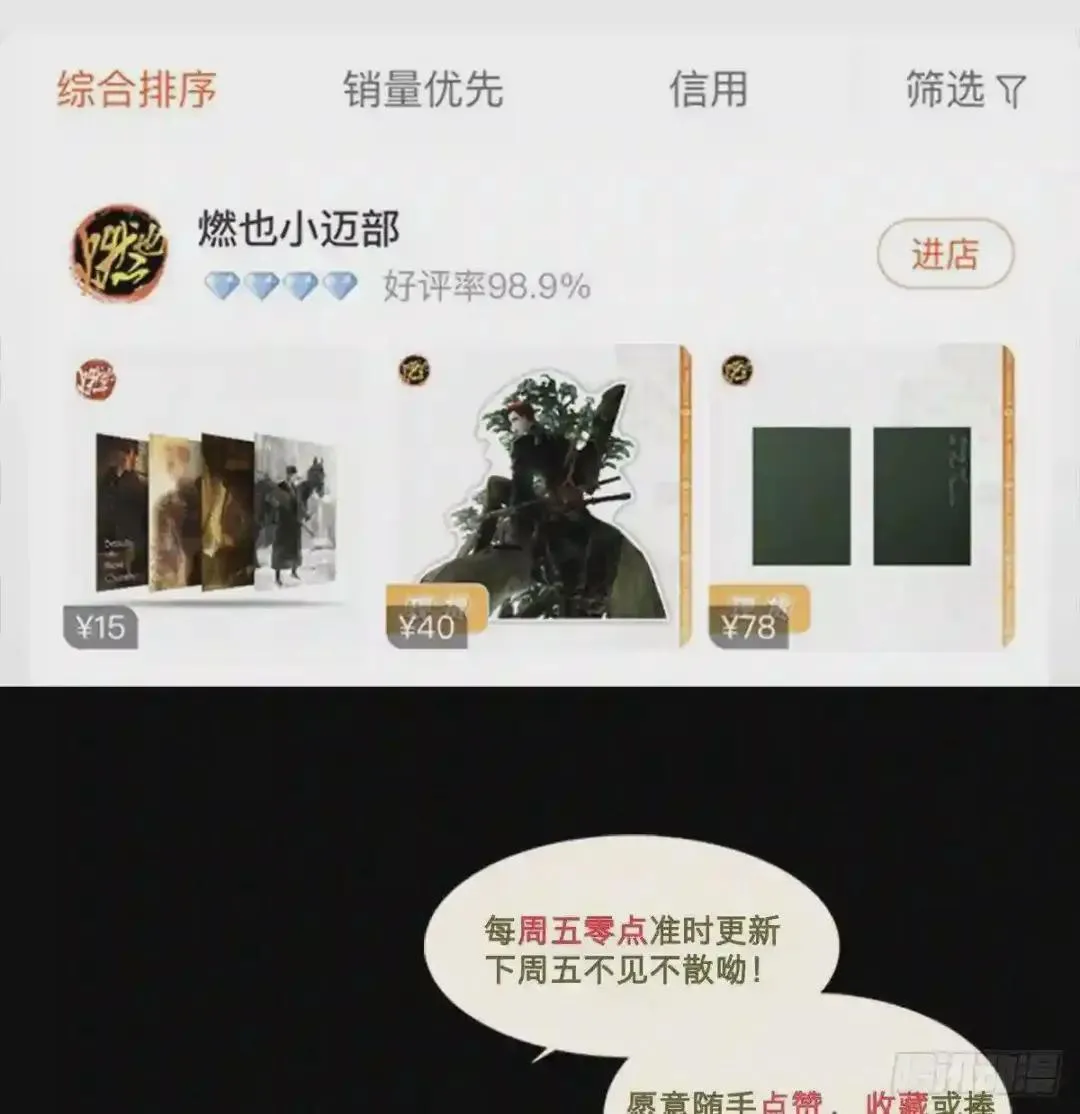 第二十话 迷雾散去（下） 第44页