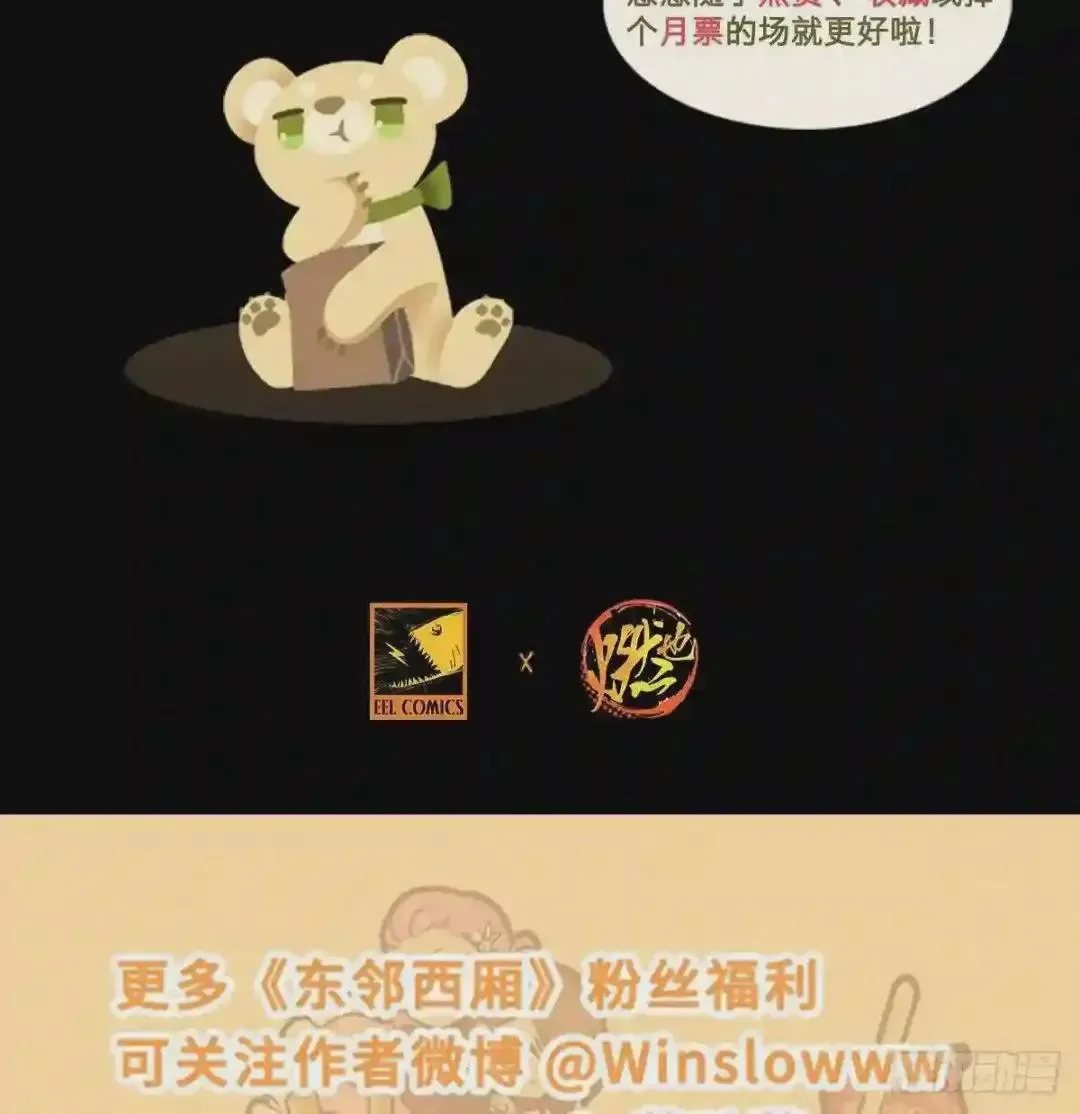 第二十话 迷雾散去（下） 第45页