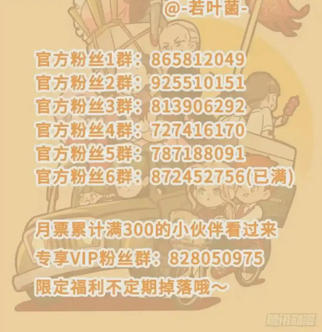 第二十话 迷雾散去（下） 第46页