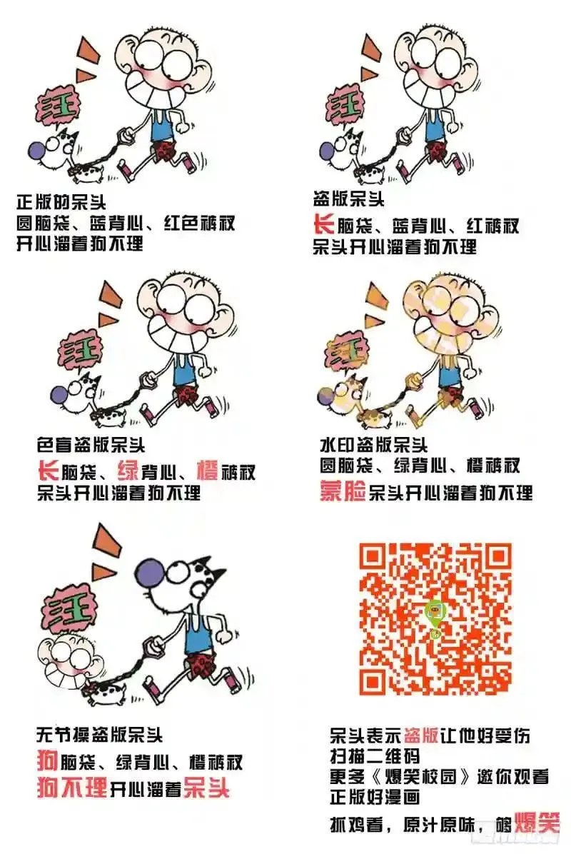 第二十一话 没念给我听过（上） 第1页