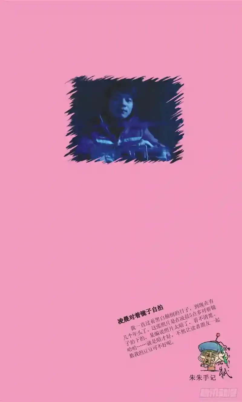 第二十一话 没念给我听过（上） 第3页