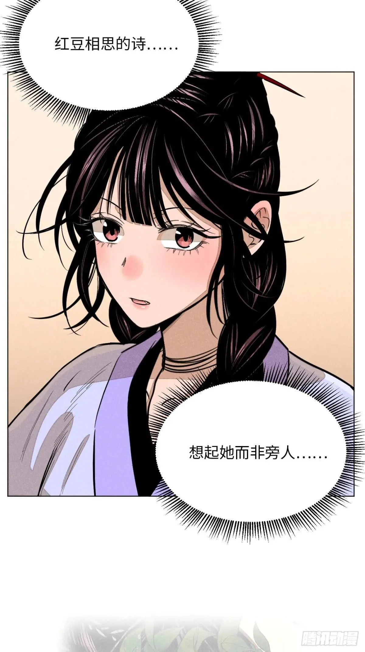 第二十一话 没念给我听过（下） 第2页