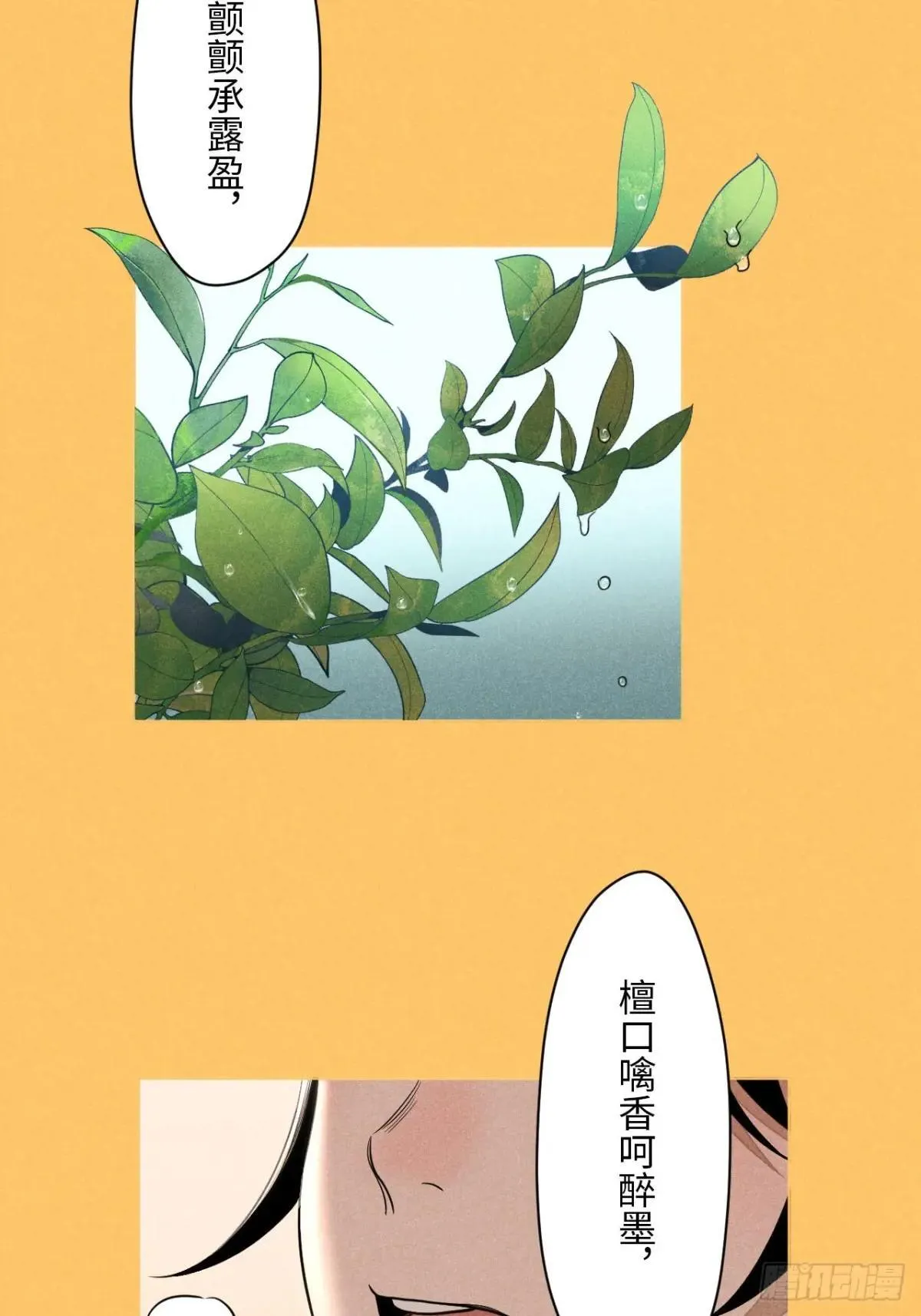 第二十一话 没念给我听过（下） 第10页