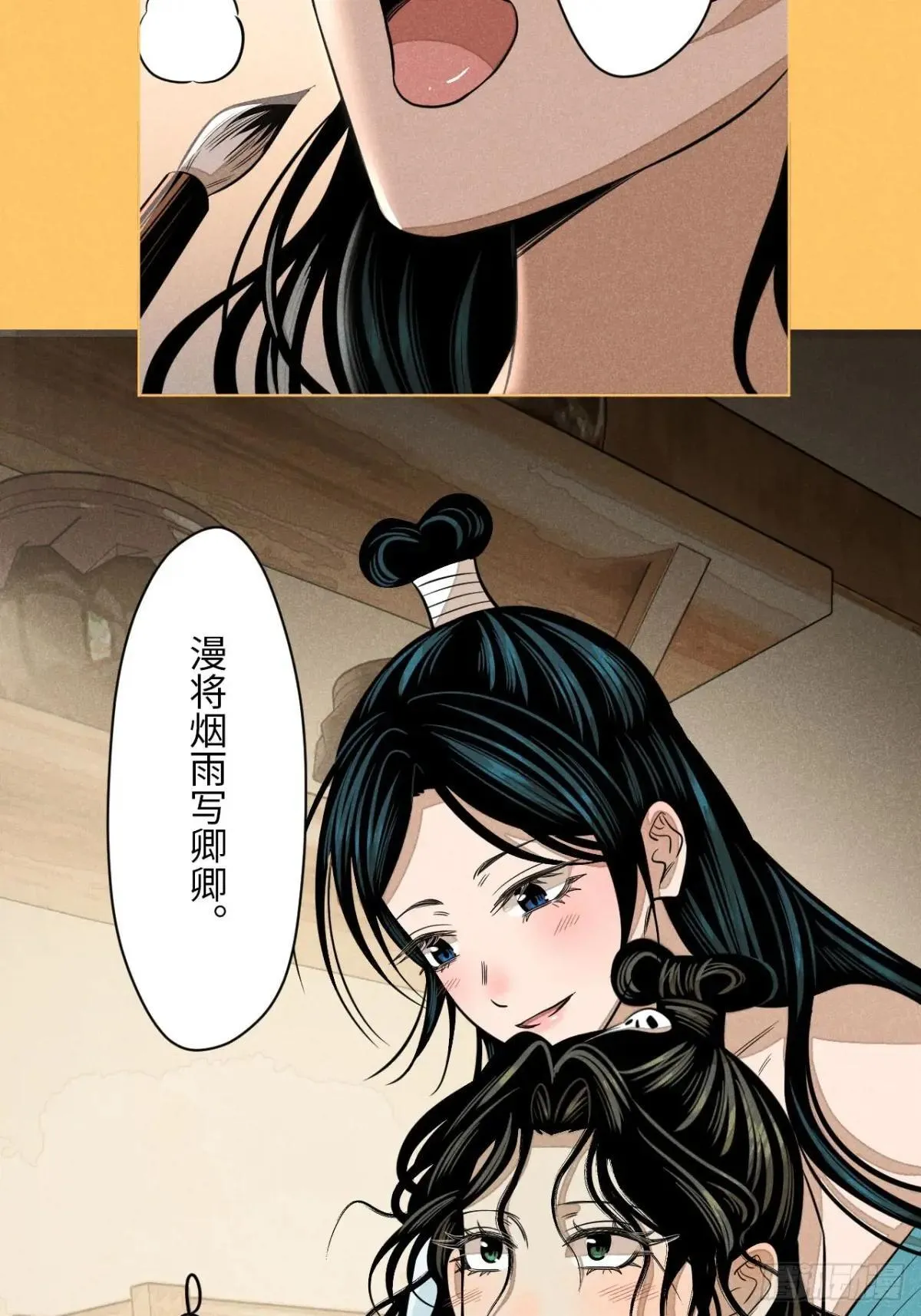 第二十一话 没念给我听过（下） 第11页