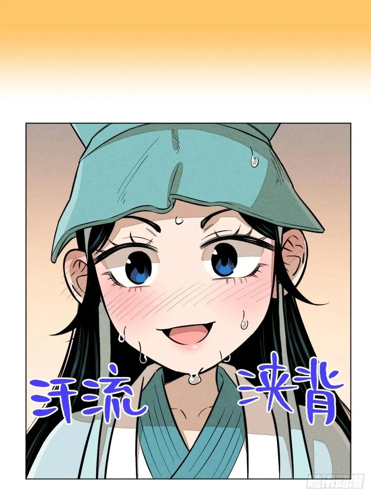 第二十一话 没念给我听过（下） 第13页