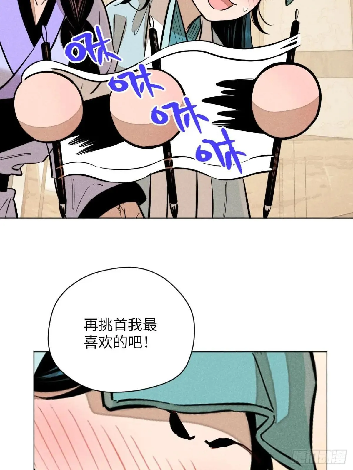 第二十一话 没念给我听过（下） 第15页