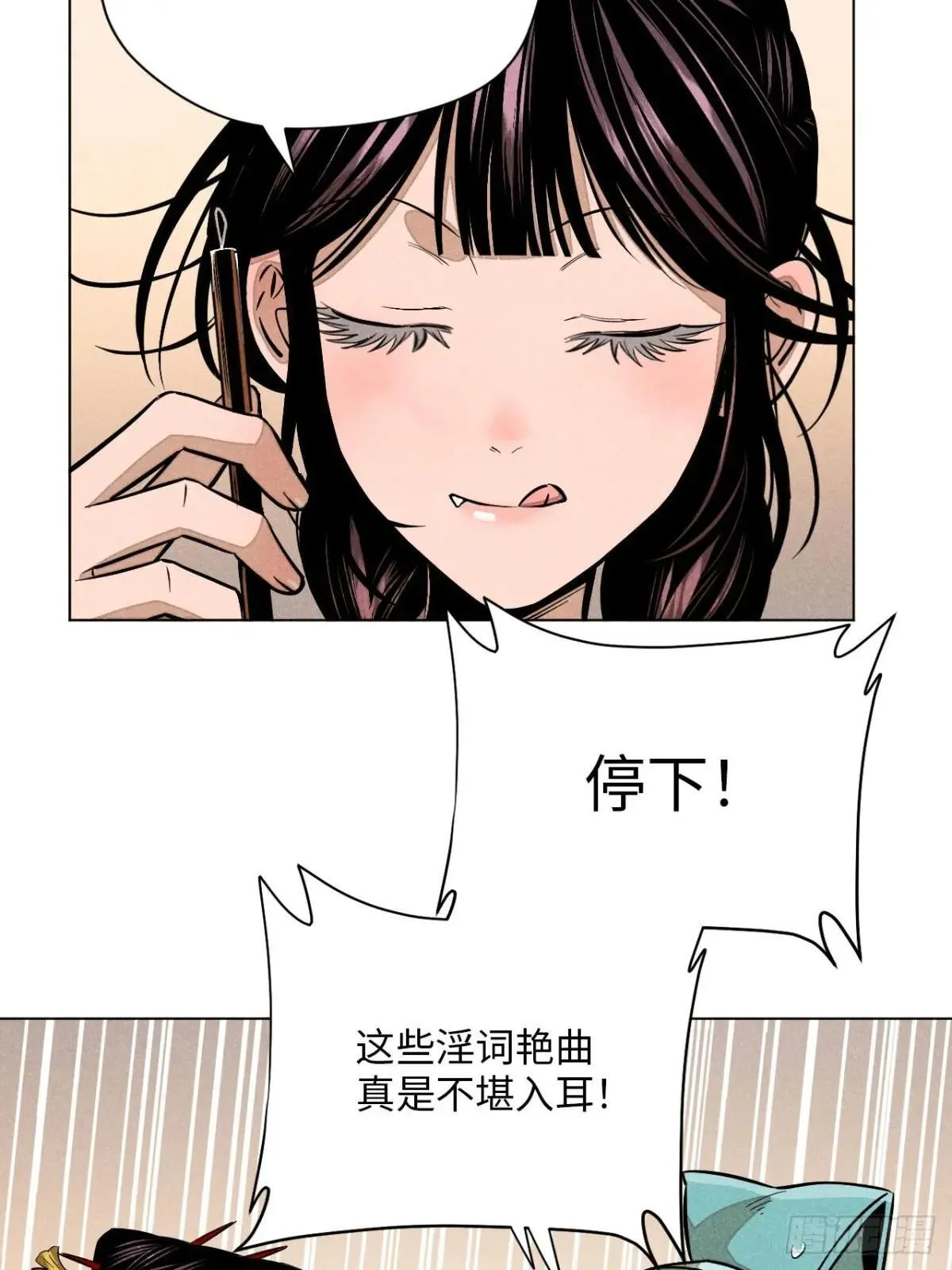 第二十一话 没念给我听过（下） 第18页