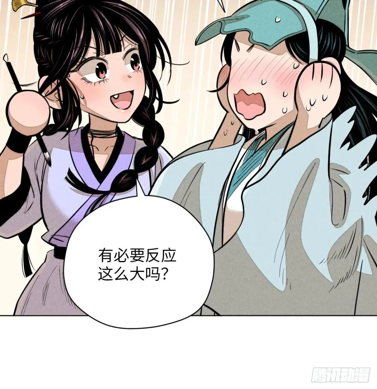 第二十一话 没念给我听过（下） 第19页