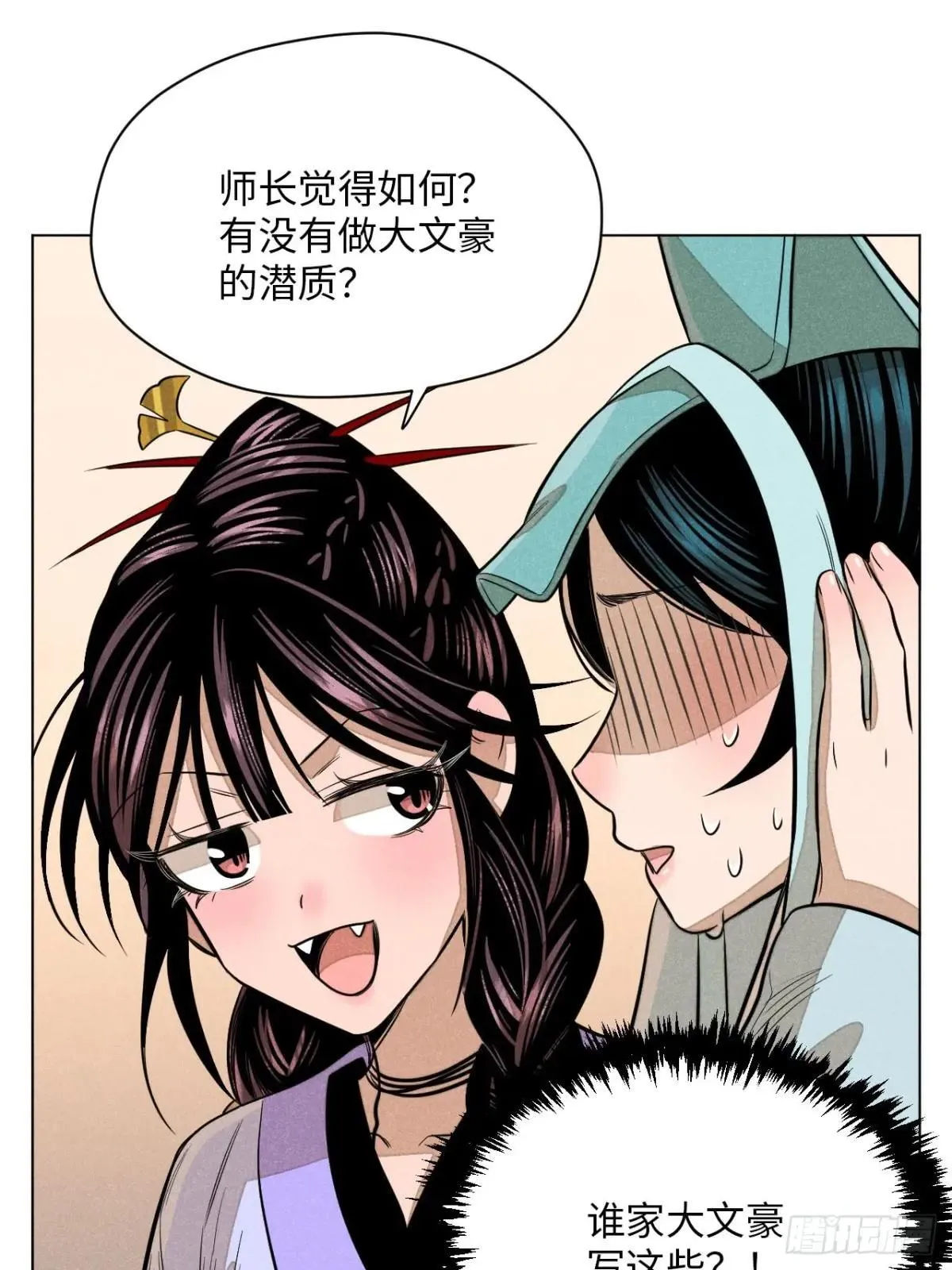 第二十一话 没念给我听过（下） 第20页