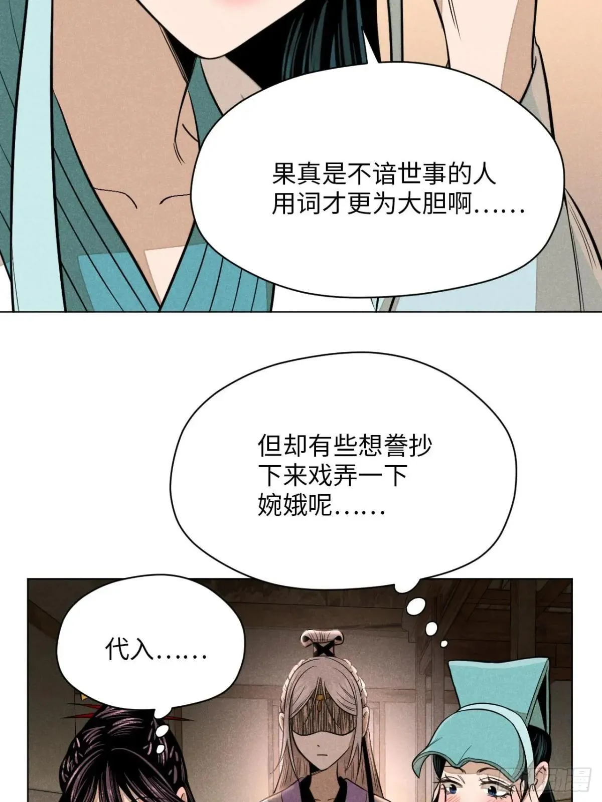第二十一话 没念给我听过（下） 第22页