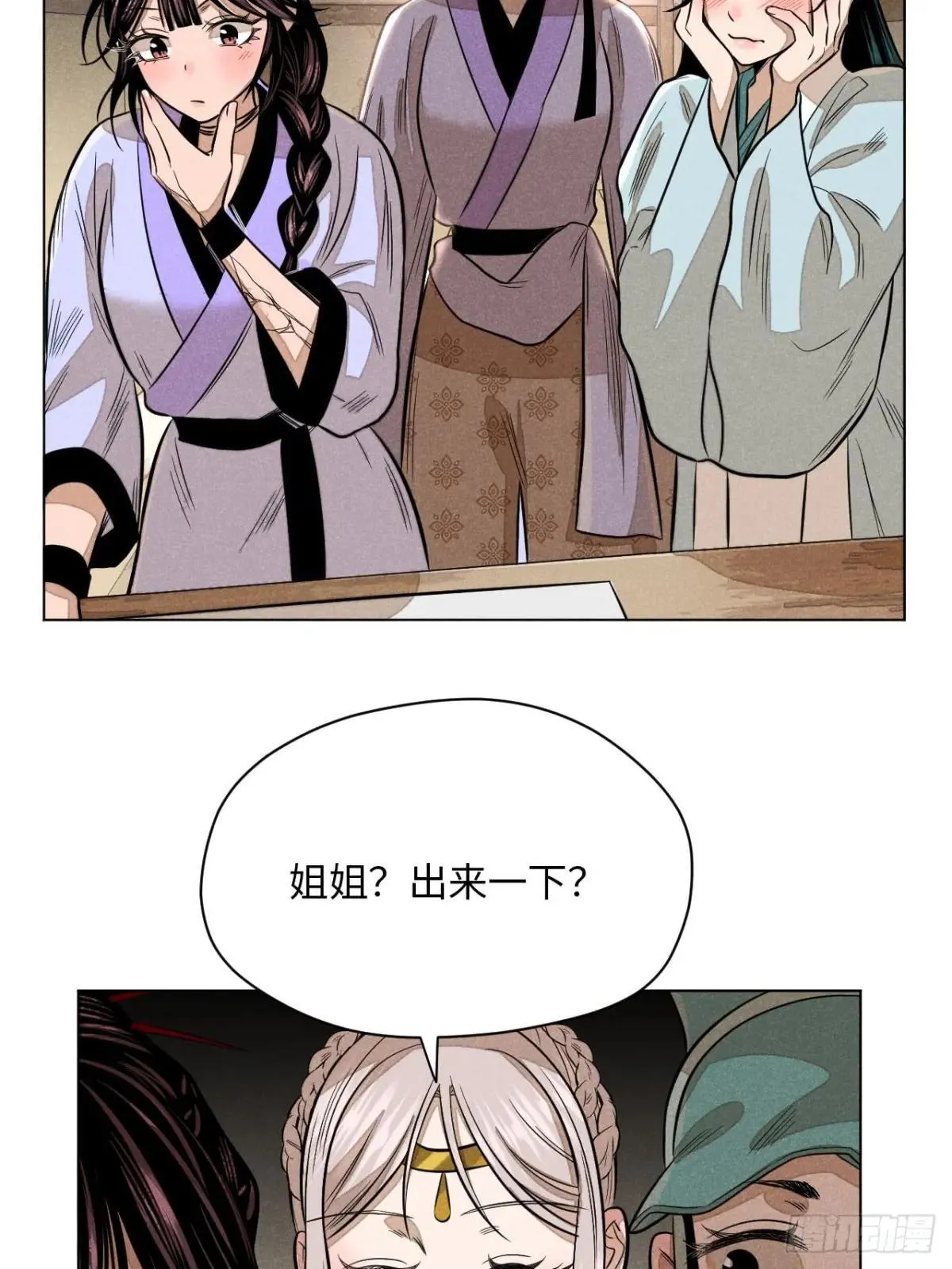 第二十一话 没念给我听过（下） 第23页