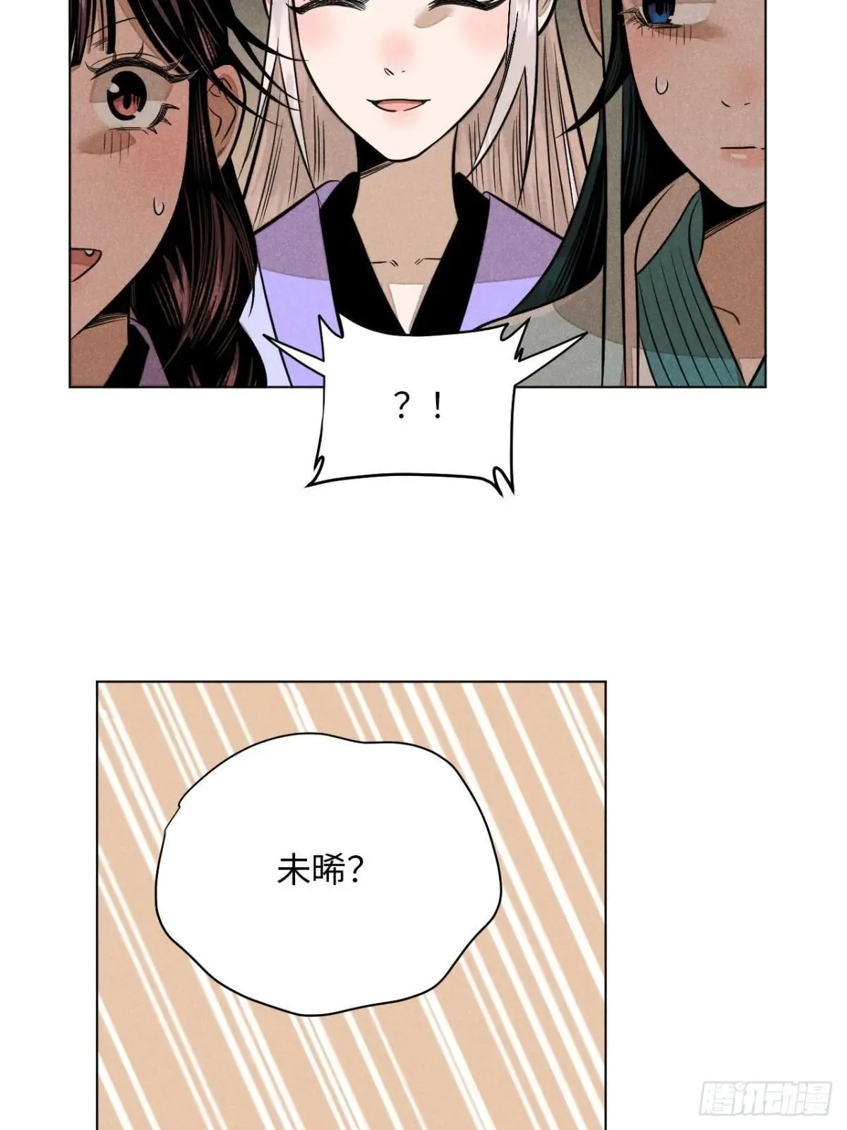 第二十一话 没念给我听过（下） 第24页