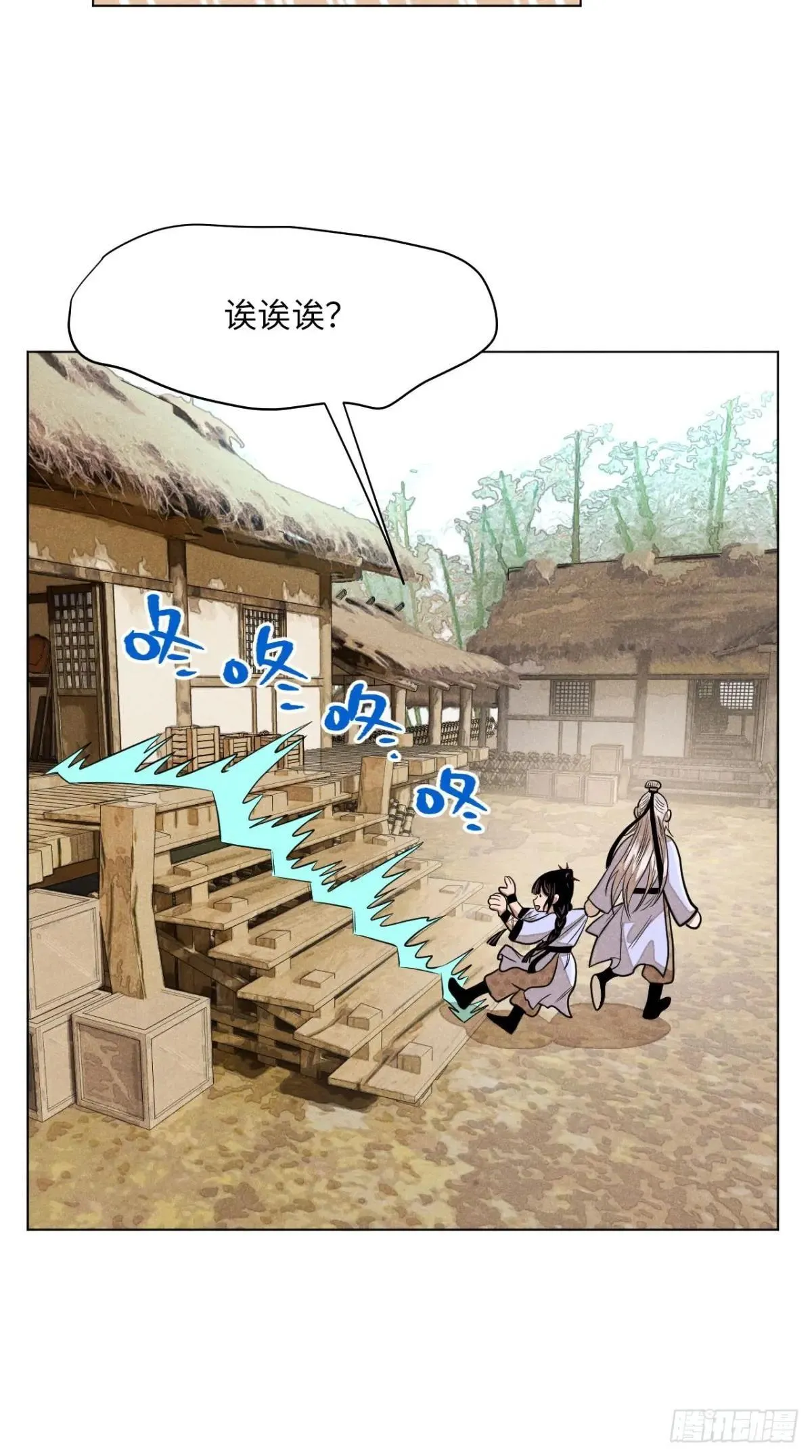 第二十一话 没念给我听过（下） 第25页