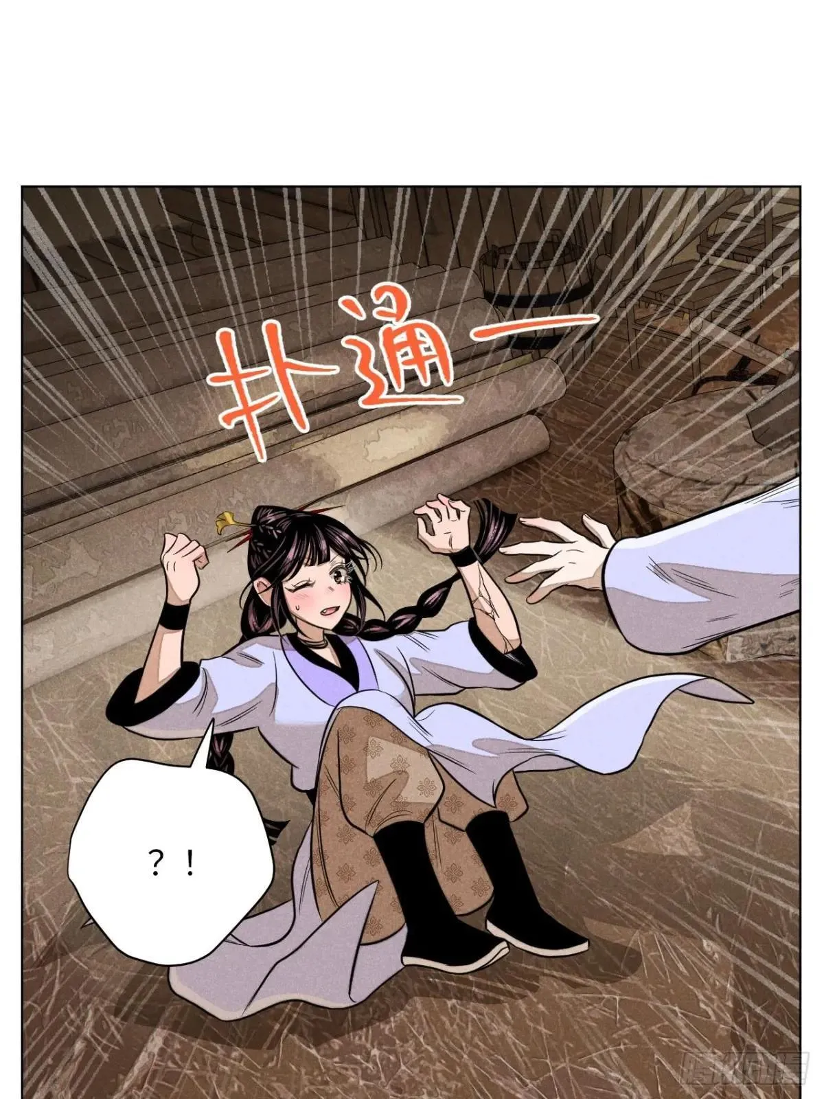 第二十一话 没念给我听过（下） 第30页
