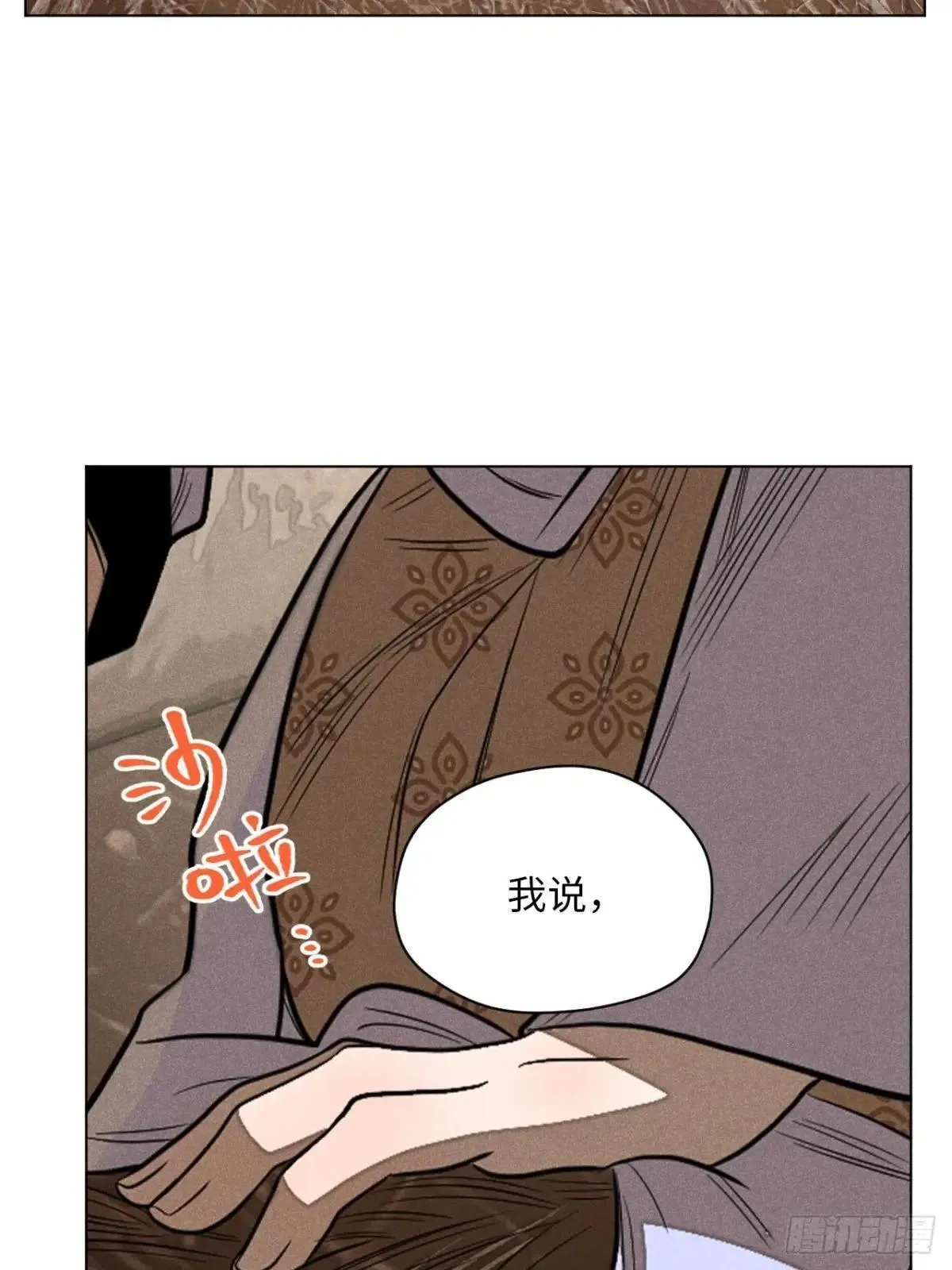 第二十一话 没念给我听过（下） 第31页