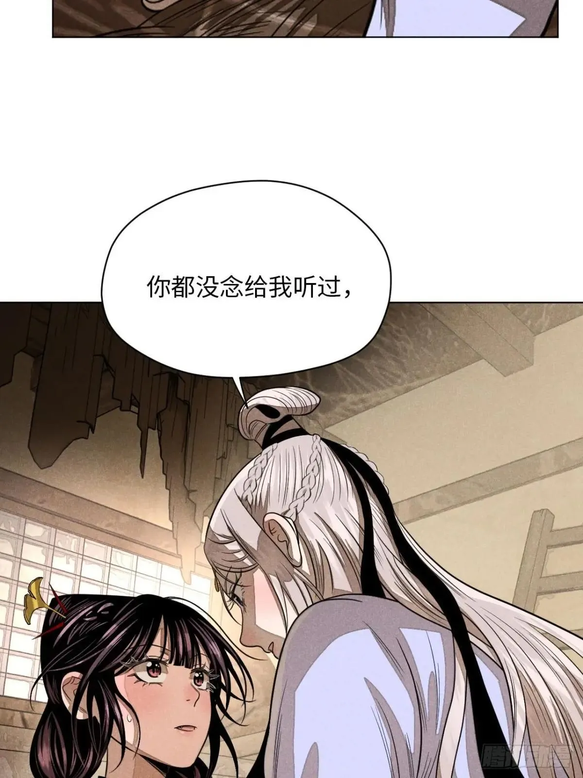 第二十一话 没念给我听过（下） 第32页