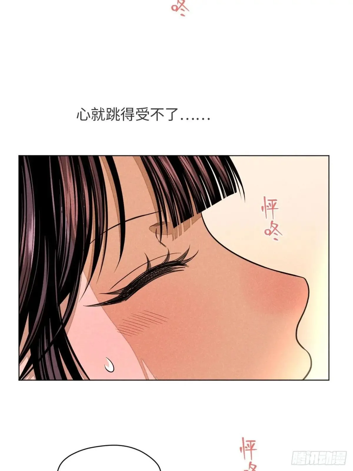第二十一话 没念给我听过（下） 第40页